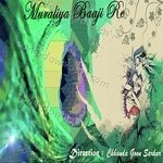 Muraliya Baaji Re - Bulbul Song Download